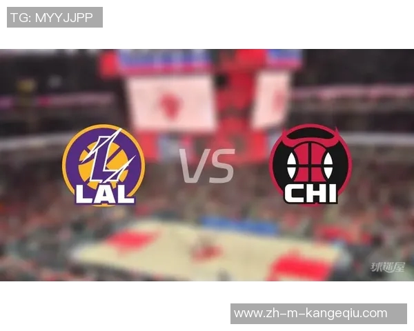 湖人公牛激战再起NBA经典对决引发球迷热议与期待